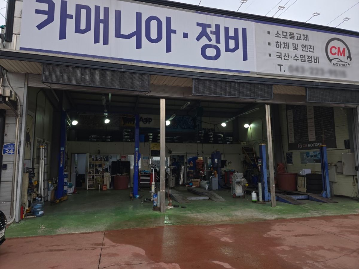씨엠모터스