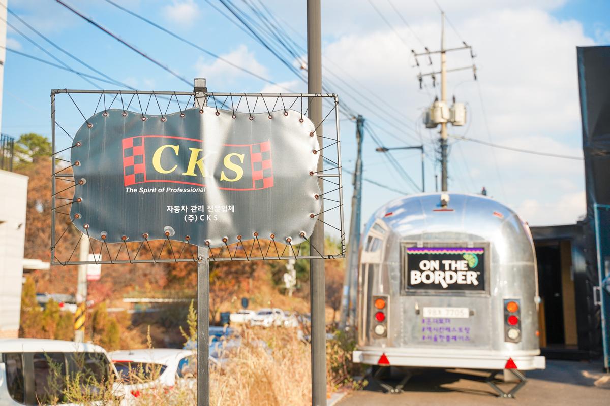 CKS 이미지 1