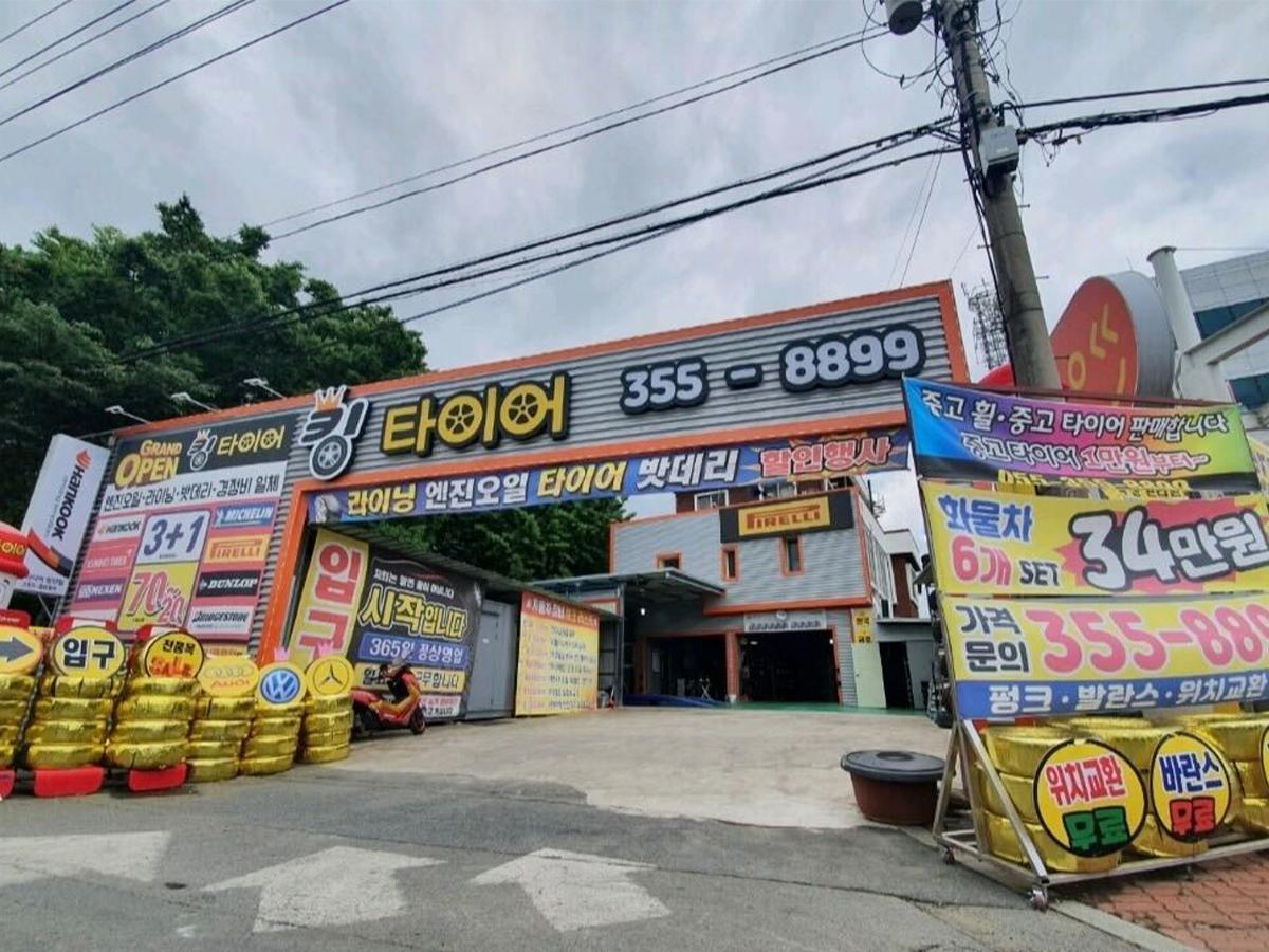 한국타이어 킹타이어