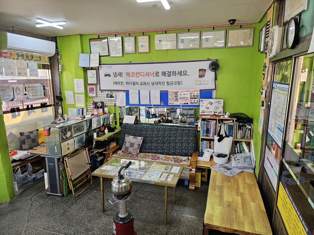 카포스 영규카클리닉 이미지 1