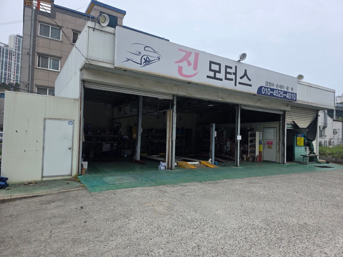 진모터스