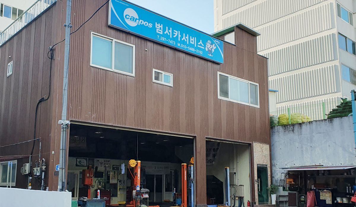 카포스 범서카서비스