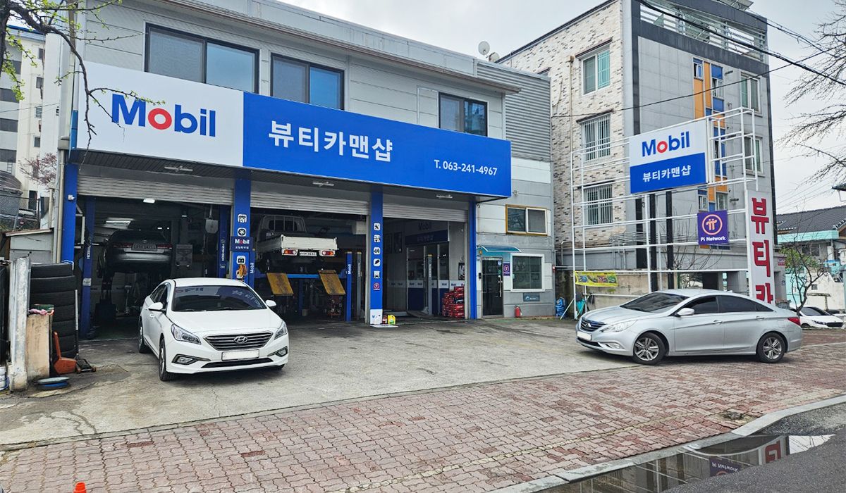 뷰티카맨샵