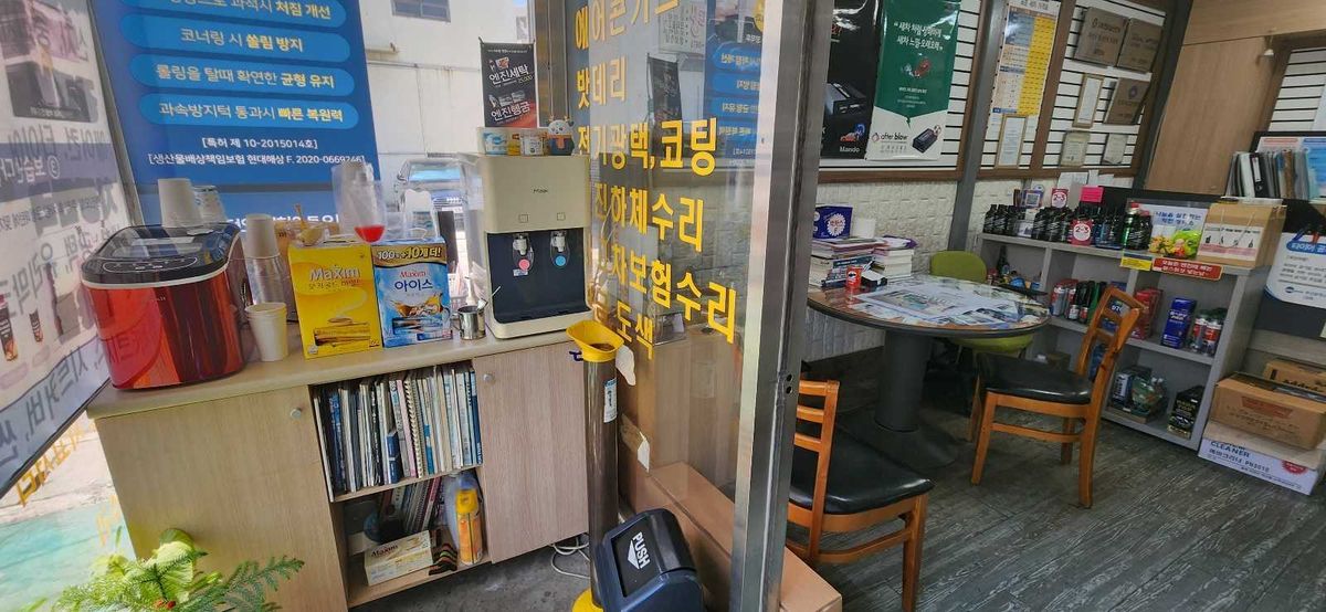 한국타이어대현정비 이미지 1