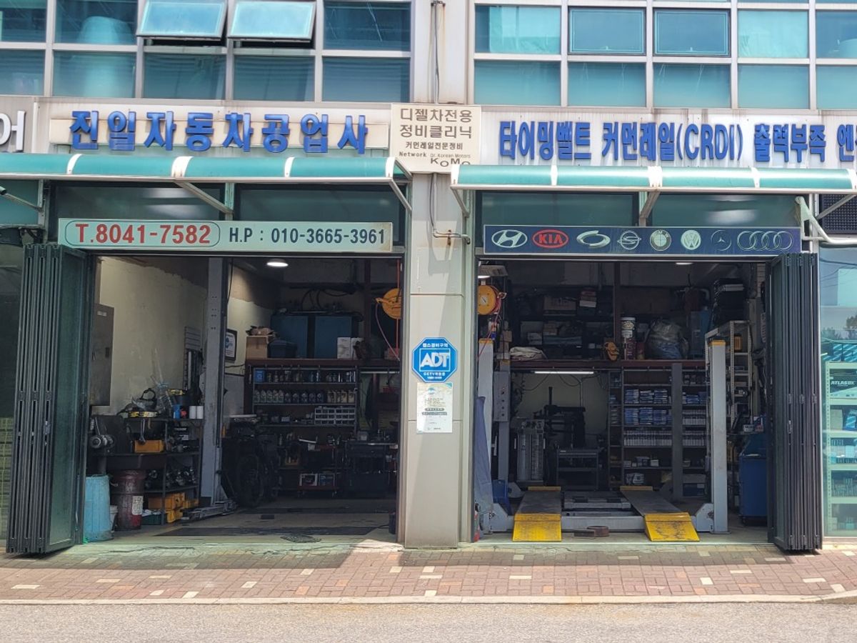 진일커먼레일
