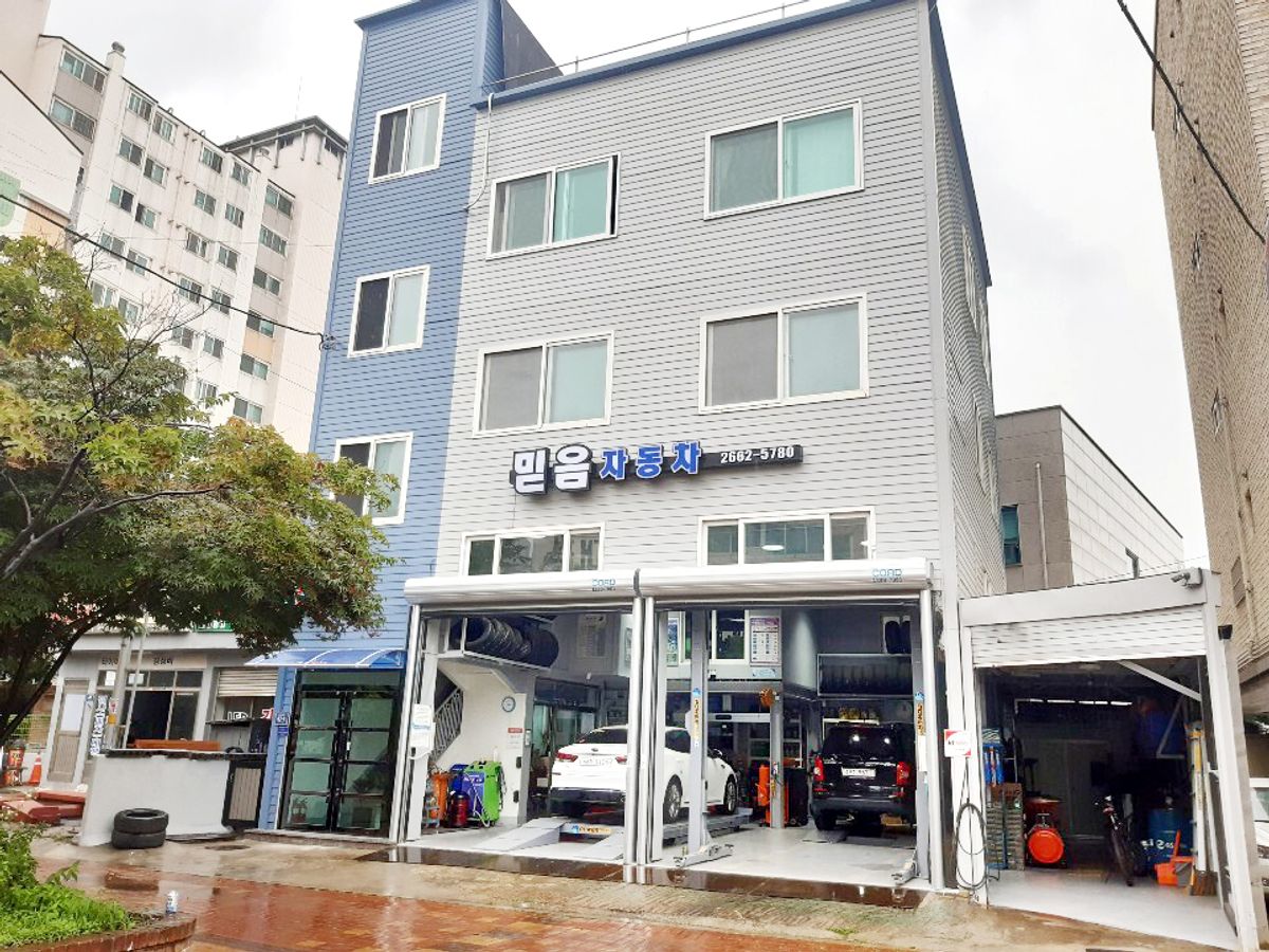 믿음자동차공업사