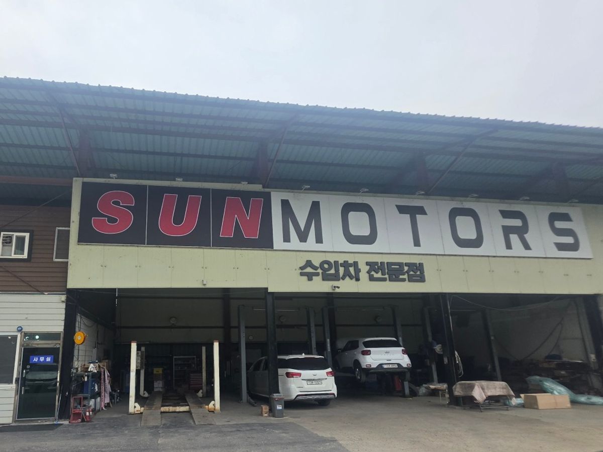 썬모터스