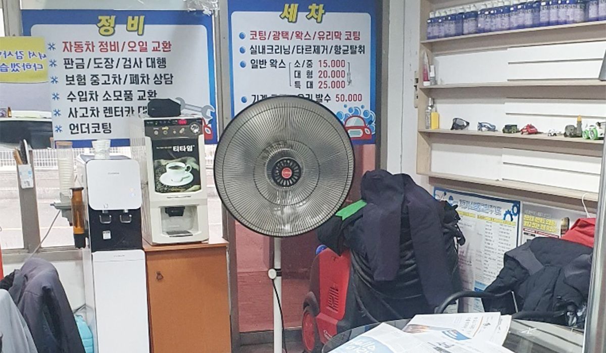 미소사자동차공업사 이미지 1