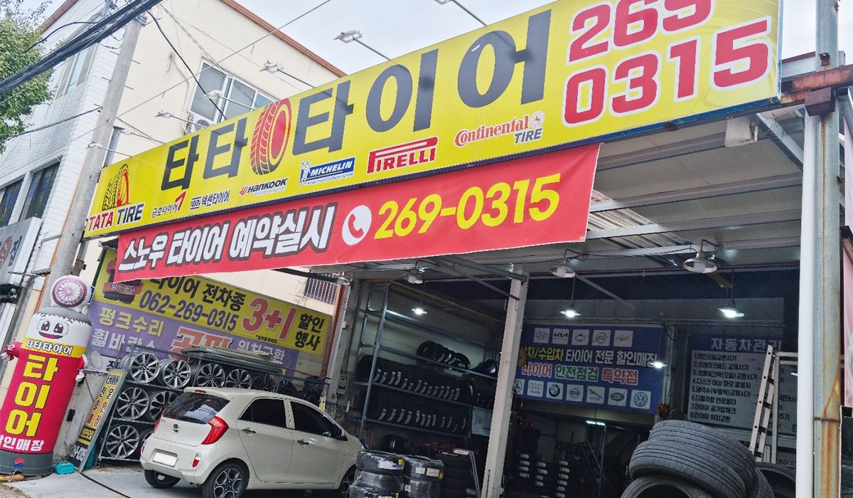 타타 타이어