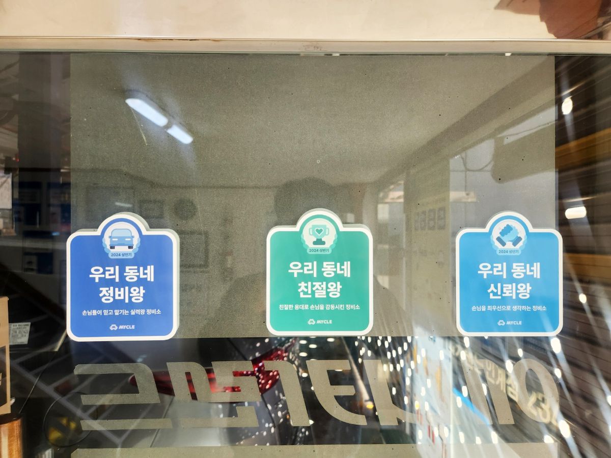 애니카랜드 인계점 이미지 1