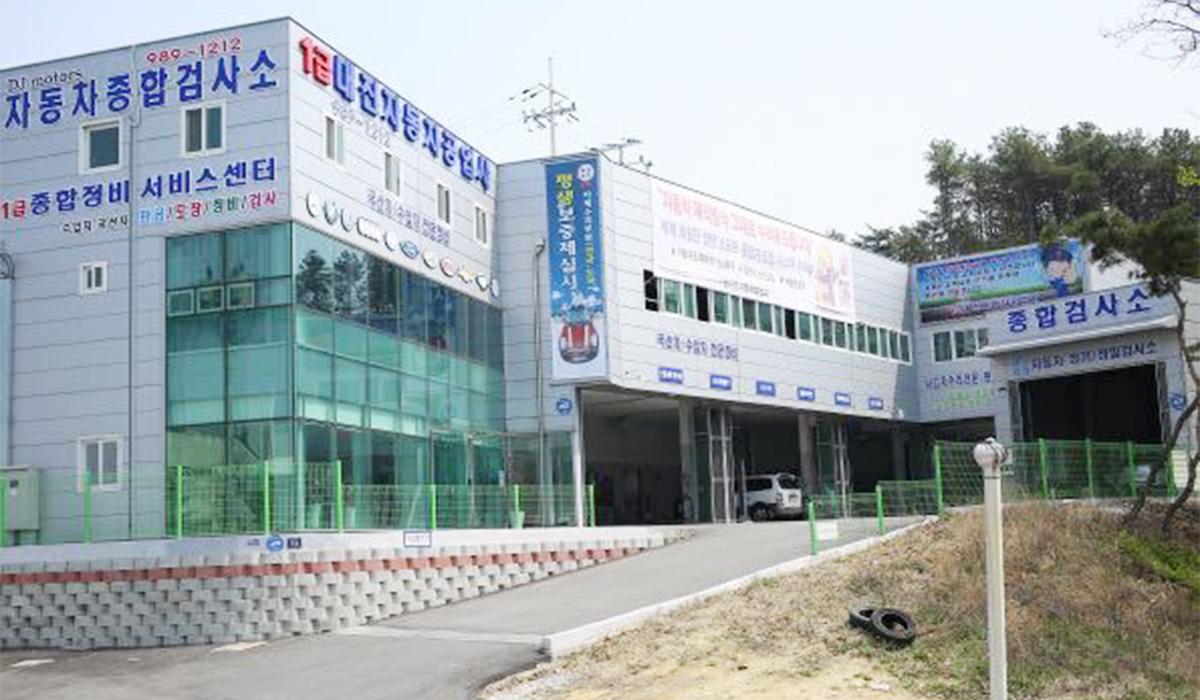 1급대진자동차정비공업사