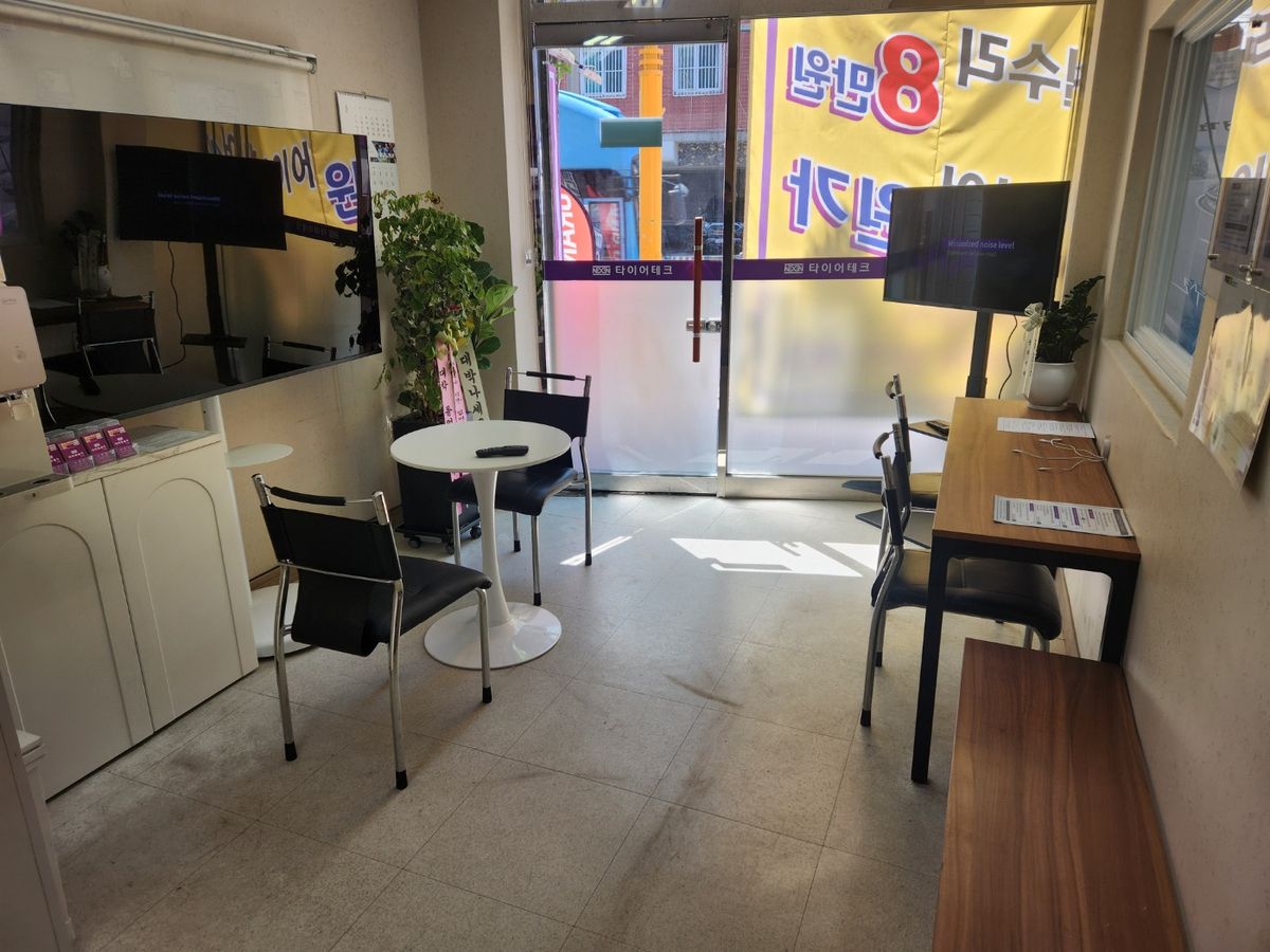 타이어테크 덕천점 이미지 1