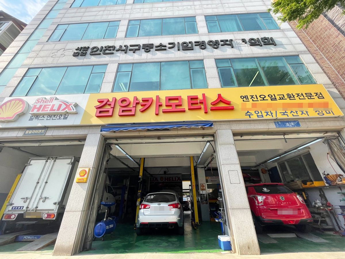 검암카모터스