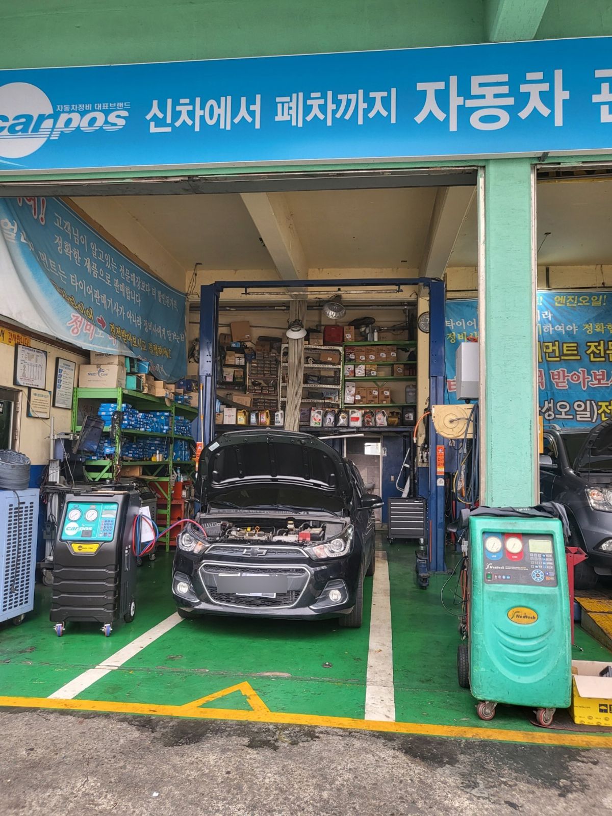 청명자동차정비 이미지 1