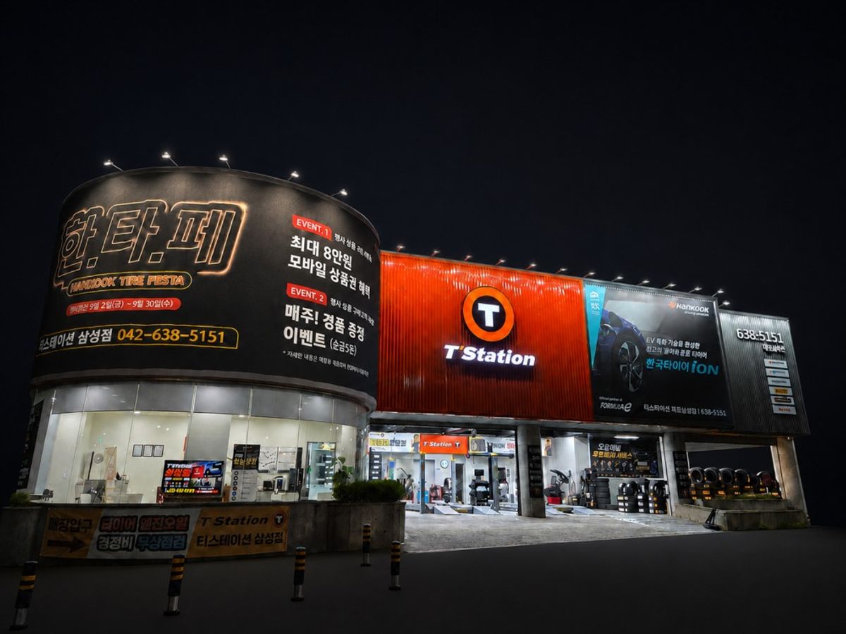 티스테이션 삼성점