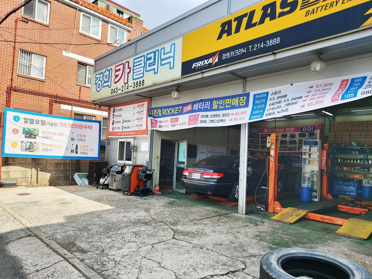 경희카크리닉