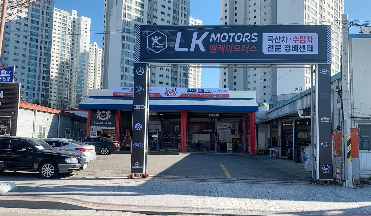 엘케이모터스