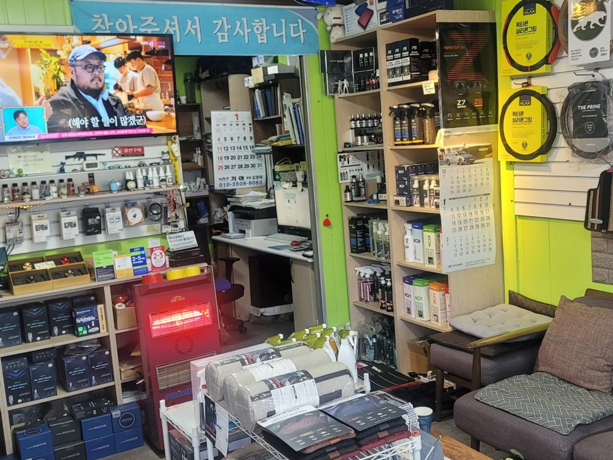 대한카클리닉 이미지 7