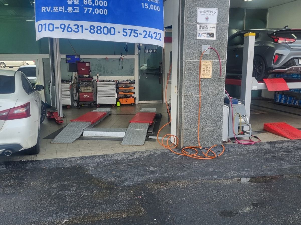 에이스한국자동차공업사 이미지 1