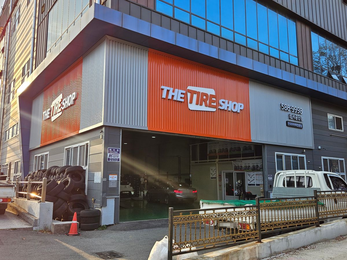 한국타이어 더타이어샵 성서공단점