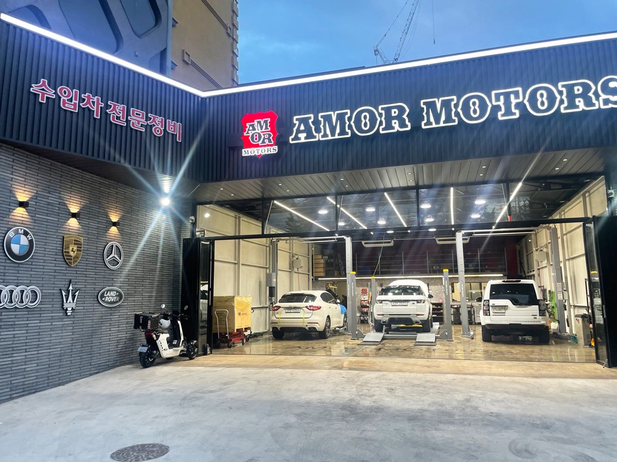 아모르모터스