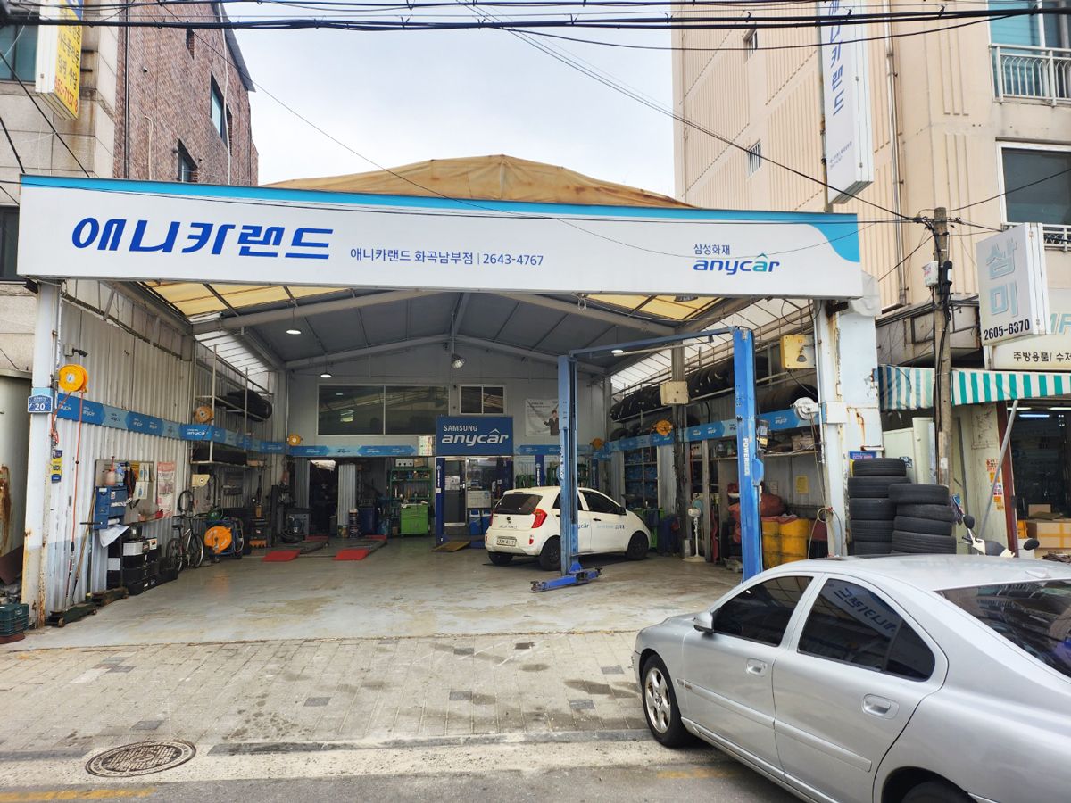 애니카랜드 화곡남부점