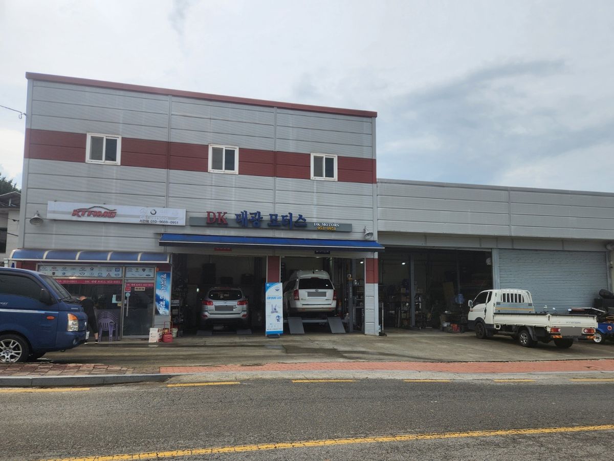 대광모터스