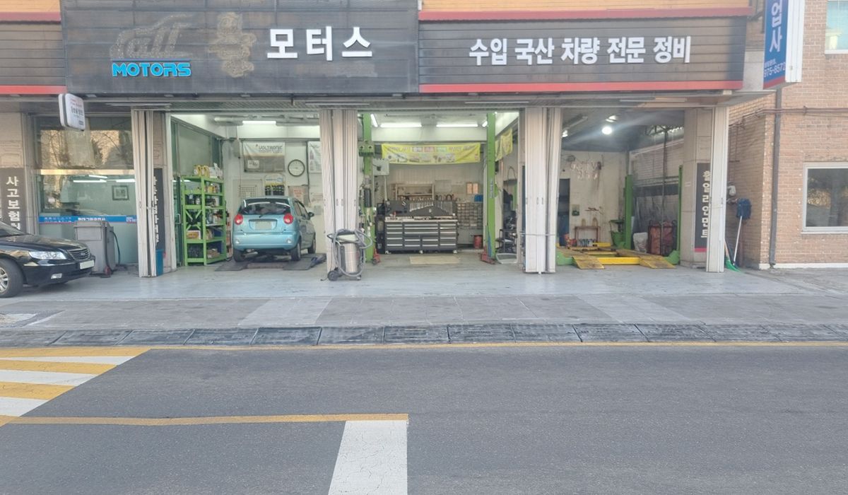 현대그린공업사