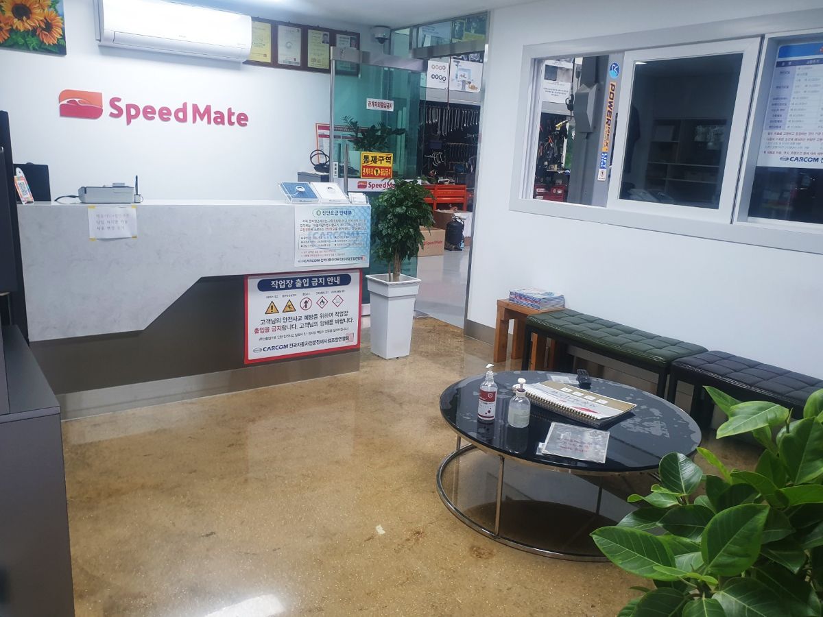 스피드메이트 거제상동점 이미지 1