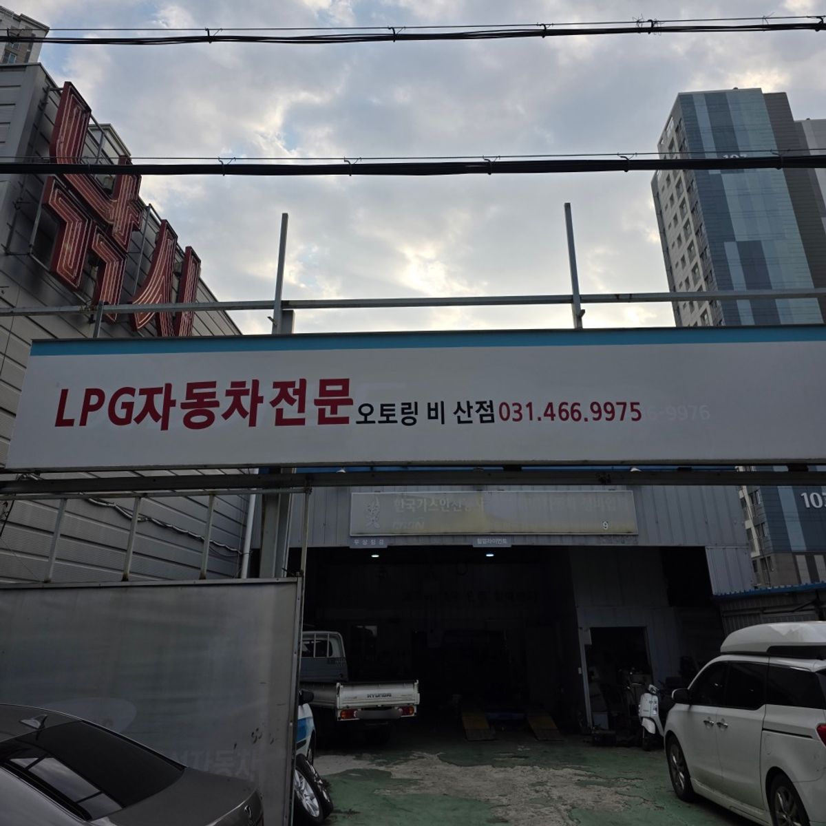 애니카랜드 비산점