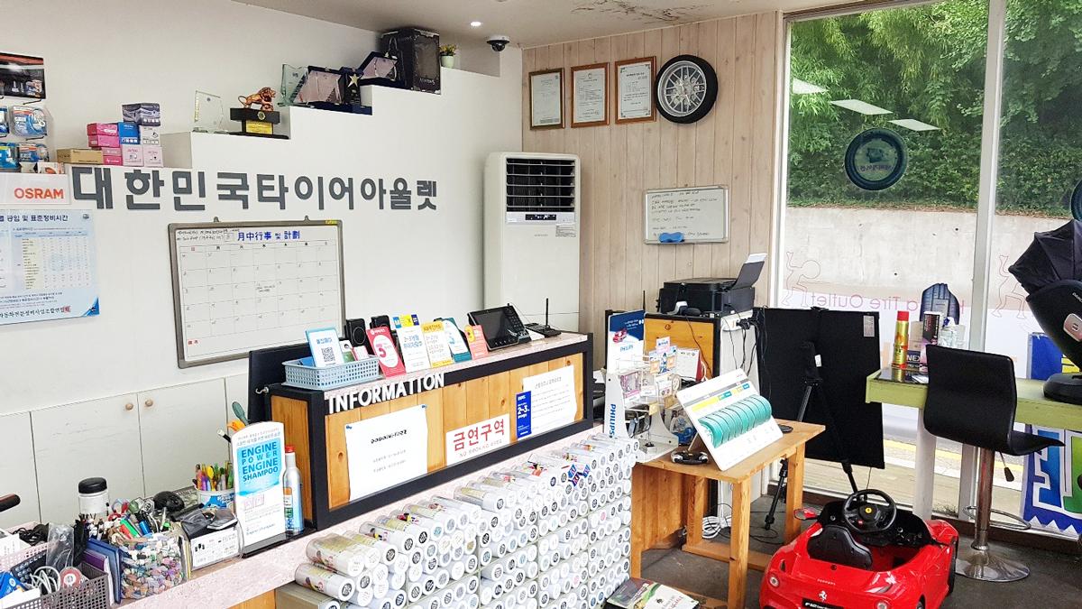 대한민국타이어아울렛 이미지 1