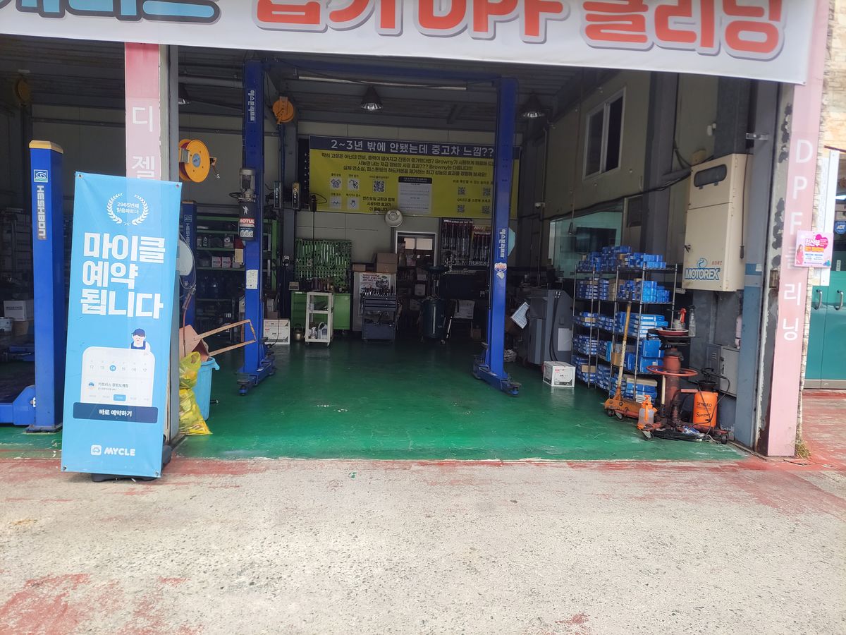오성 자동차정비 이미지 2