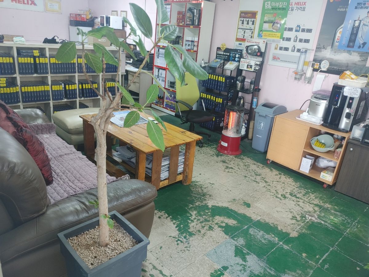 세이브존자동차경정비 이미지 1