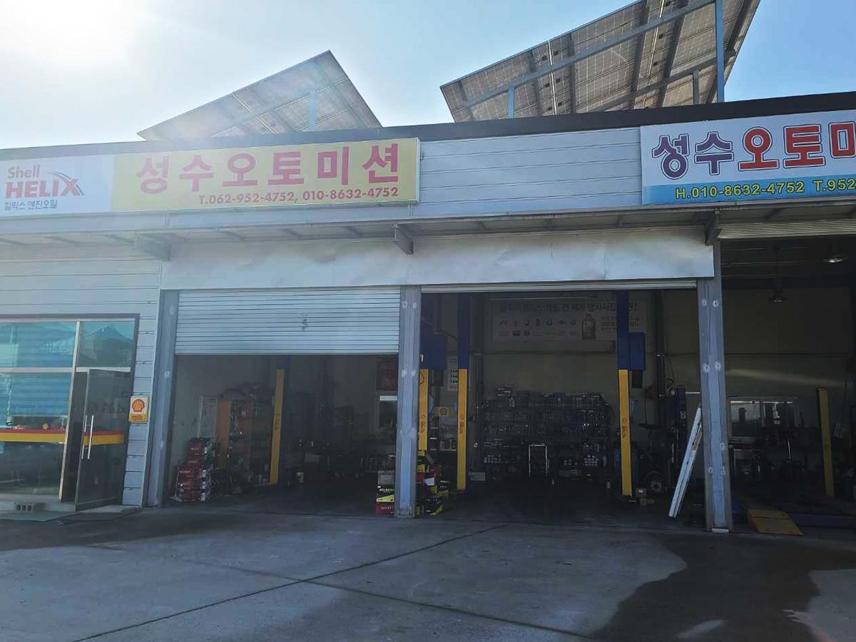 성수오토미션