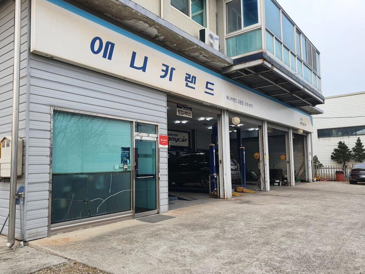 애니카랜드 교동점