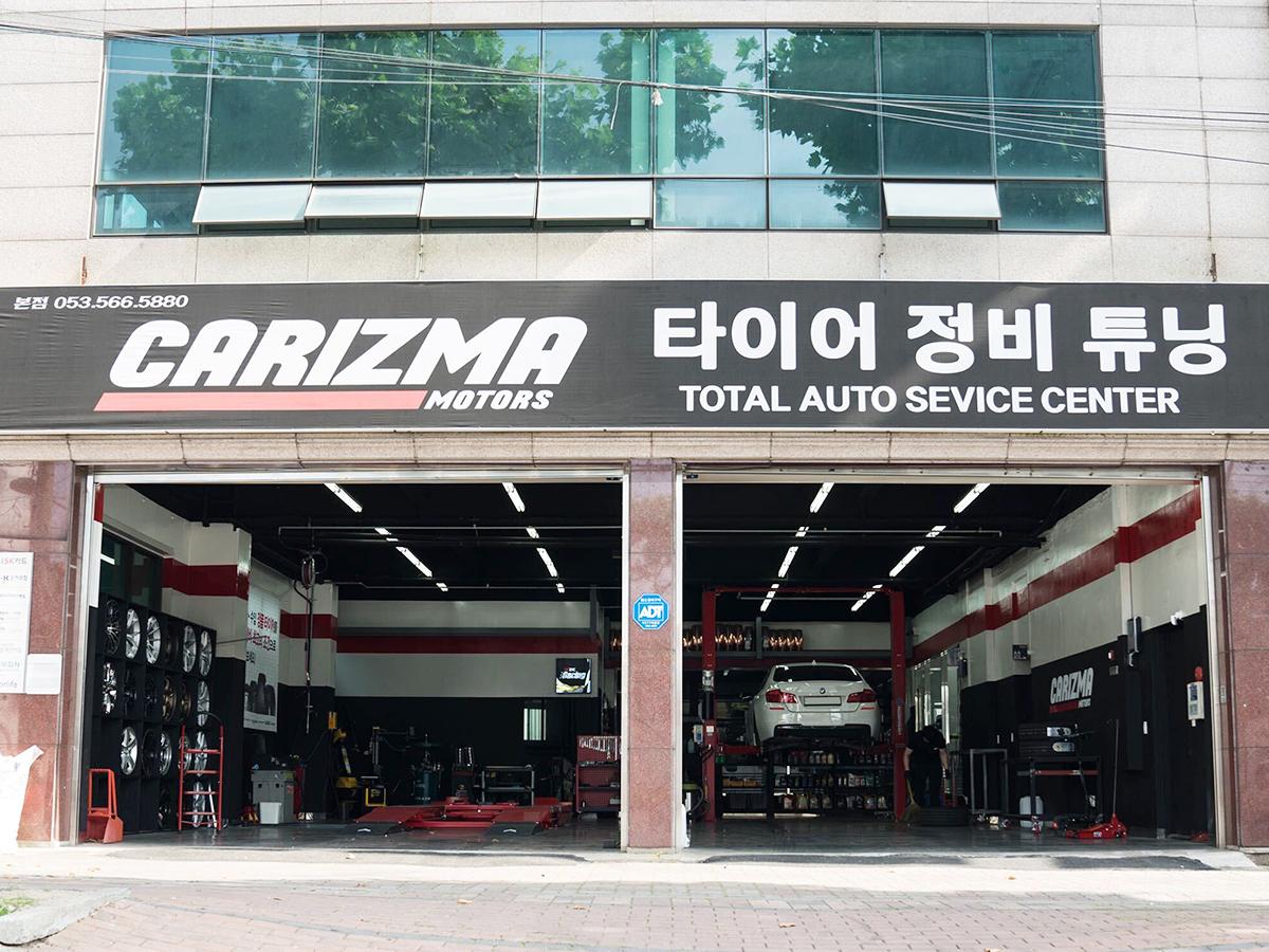 카리즈마