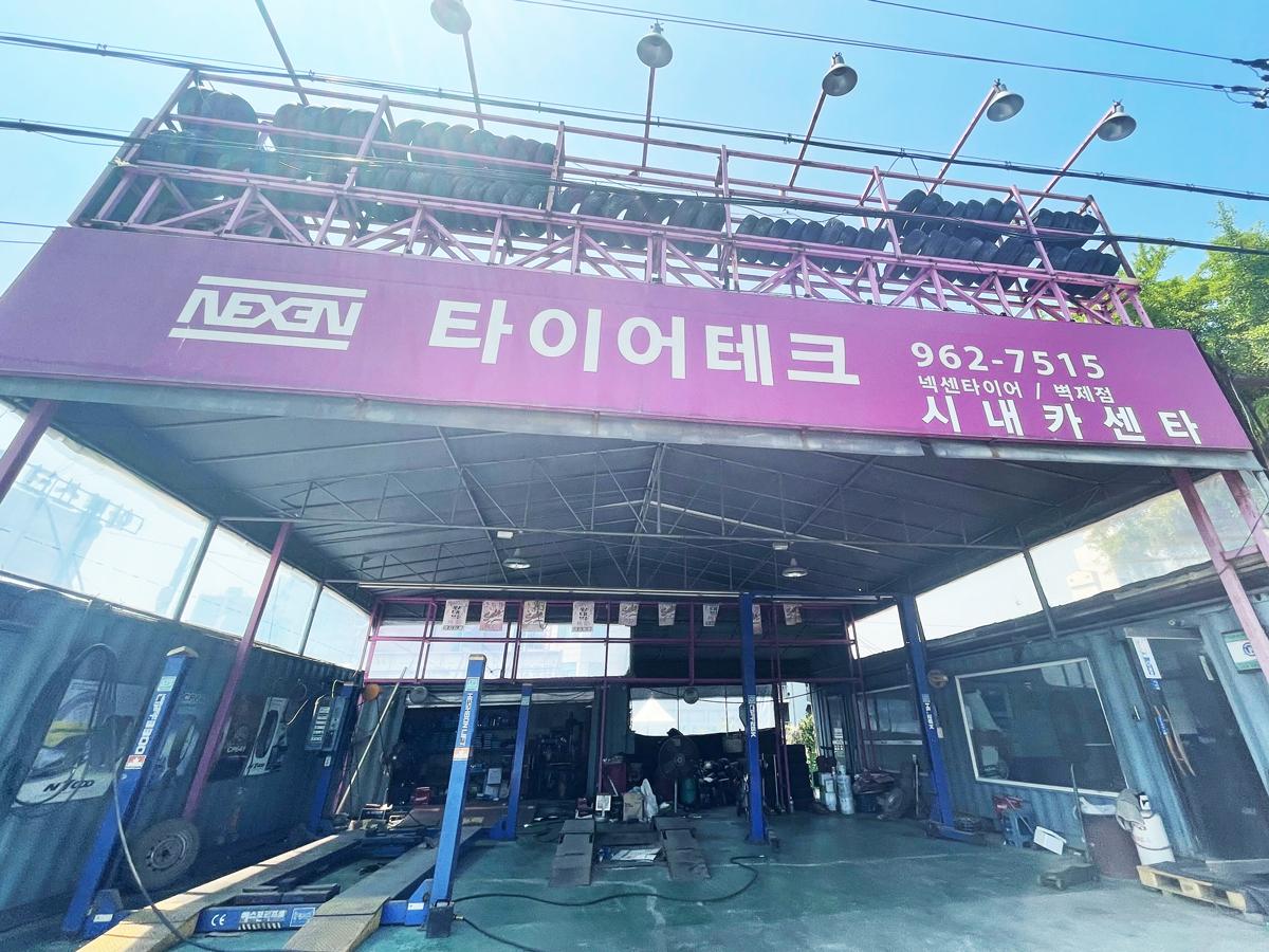 타이어테크 벽제점(시내카)