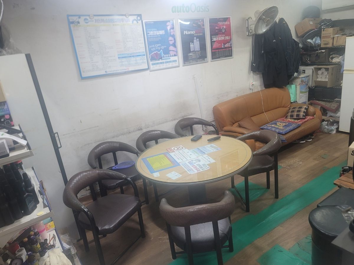 바른정비 이미지 1