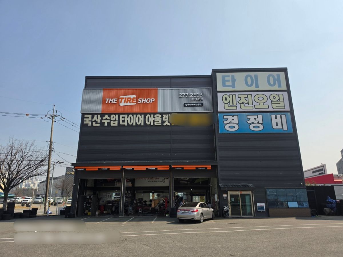 타이어K완산총판