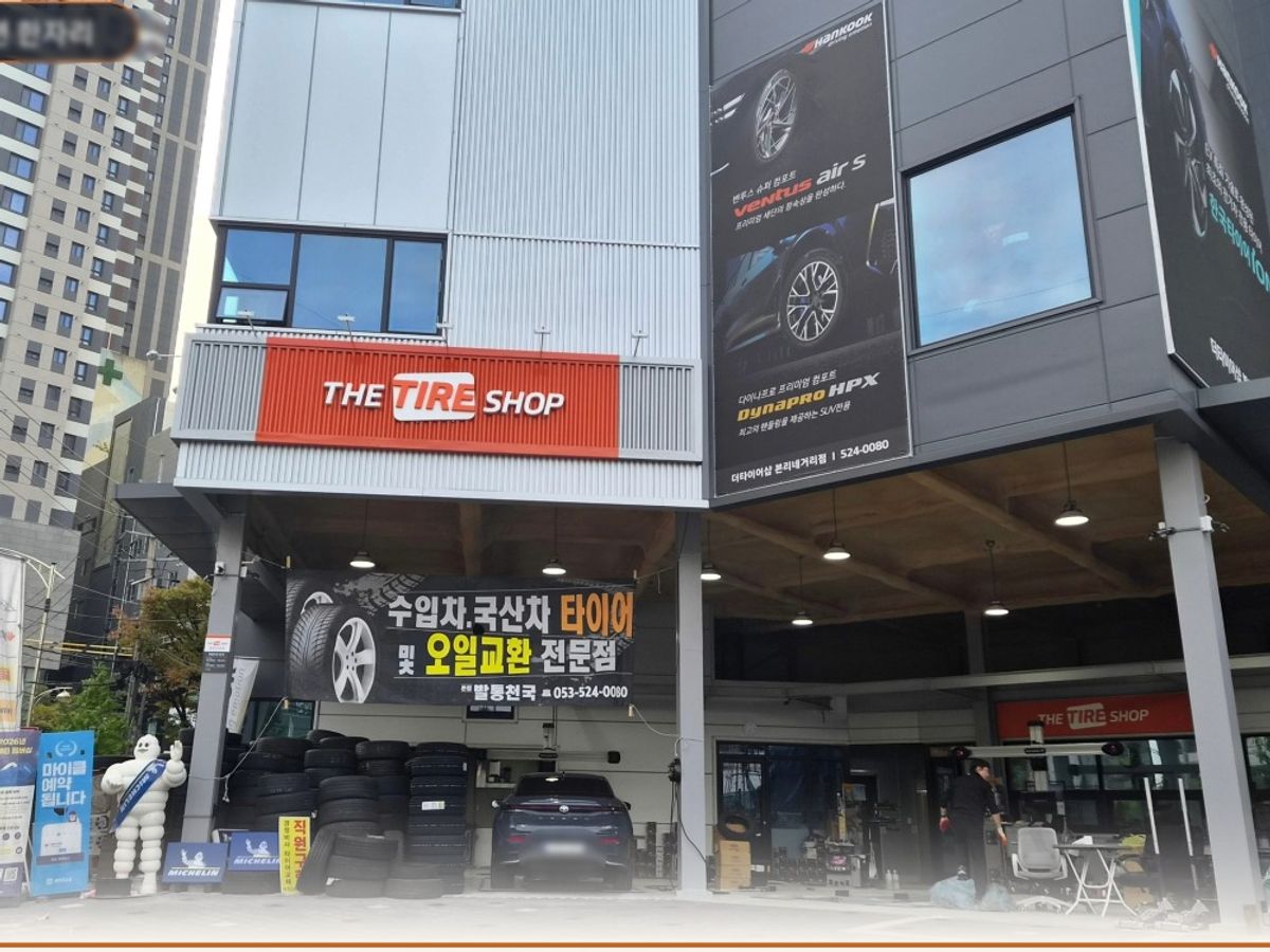 발통천국 본점