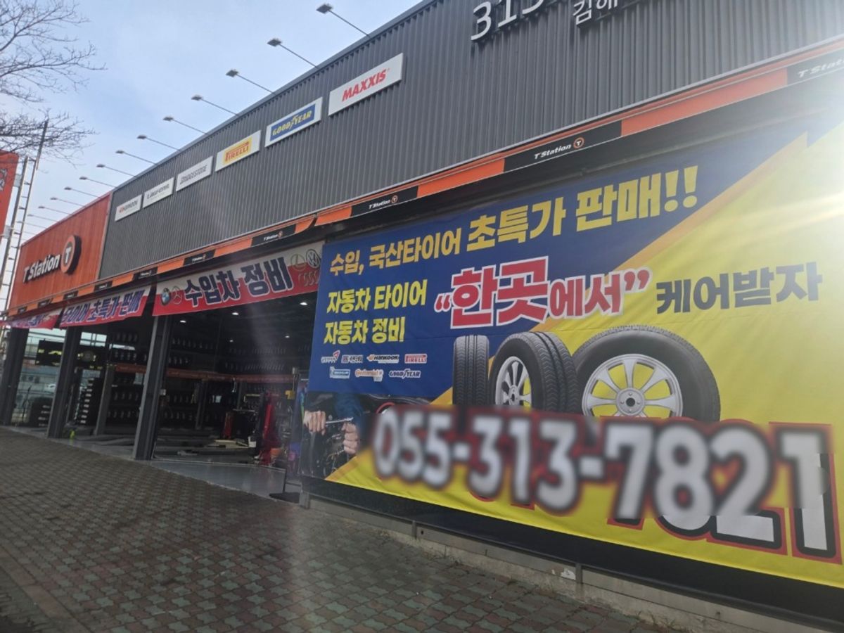티스테이션 김해외동점 이미지 4