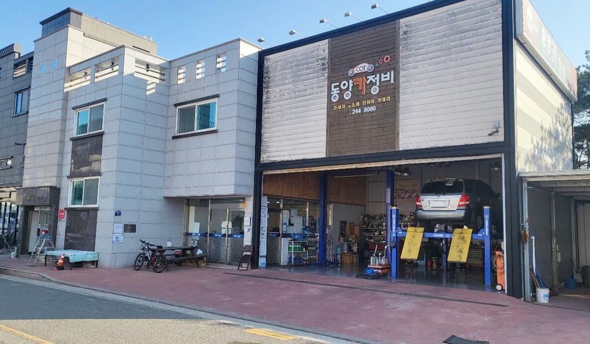 동양카정비