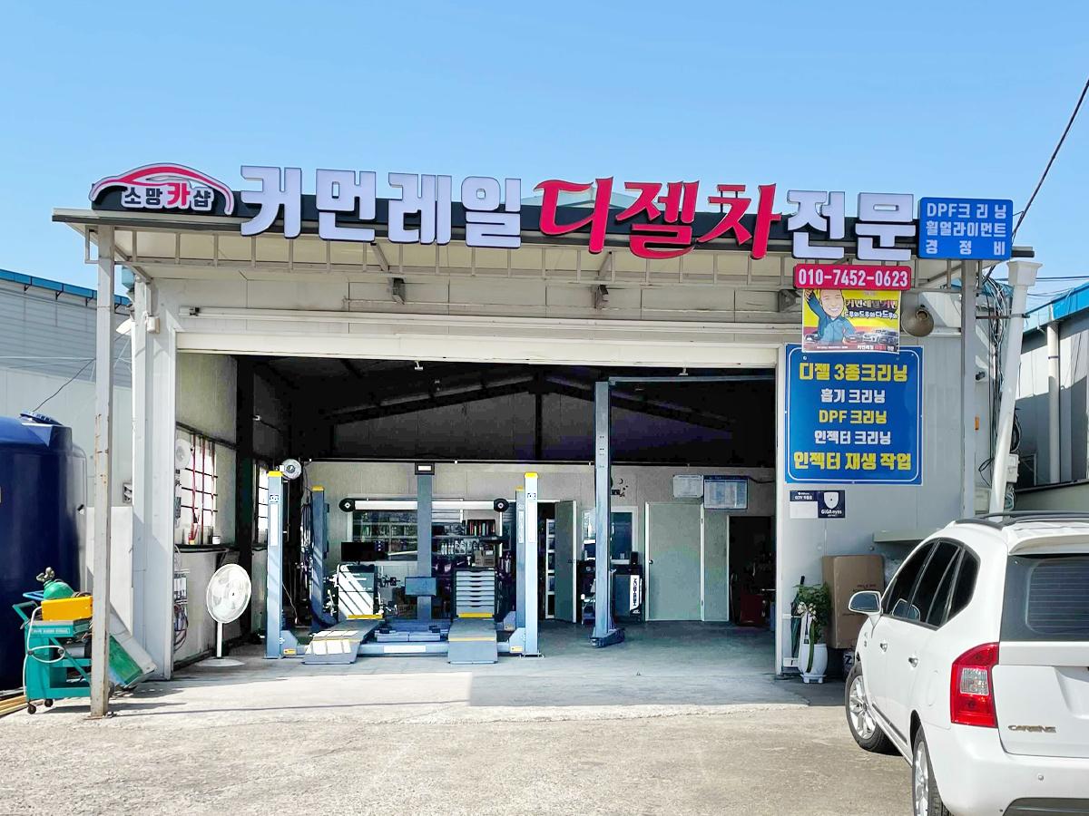 소망카샵
