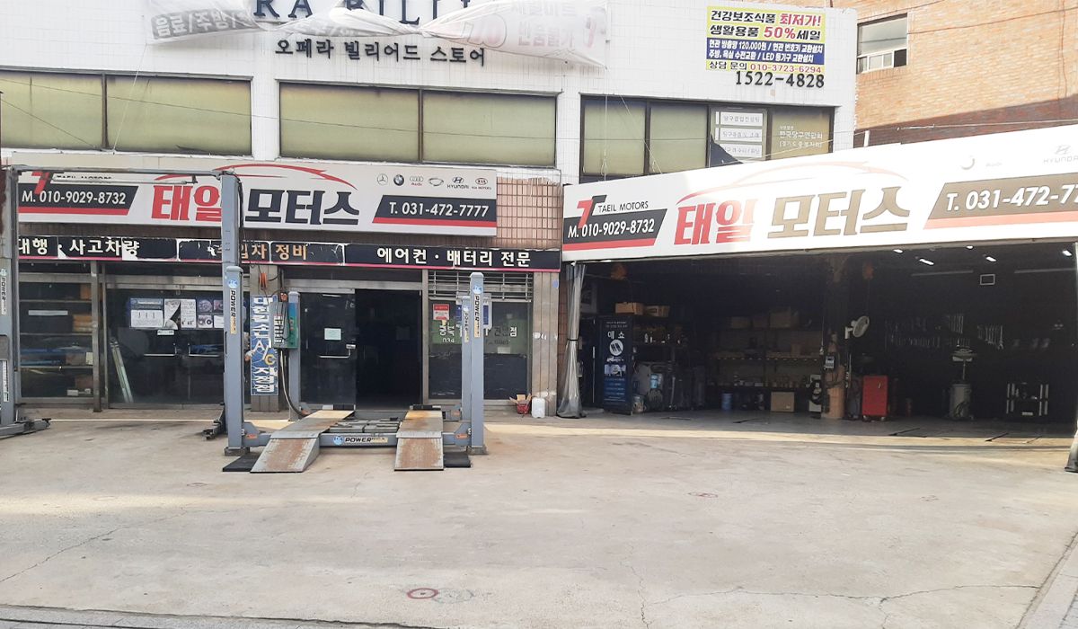 태일모터스