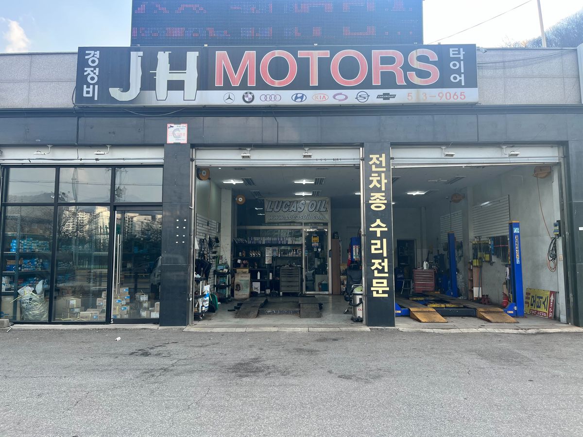 JH 모터스