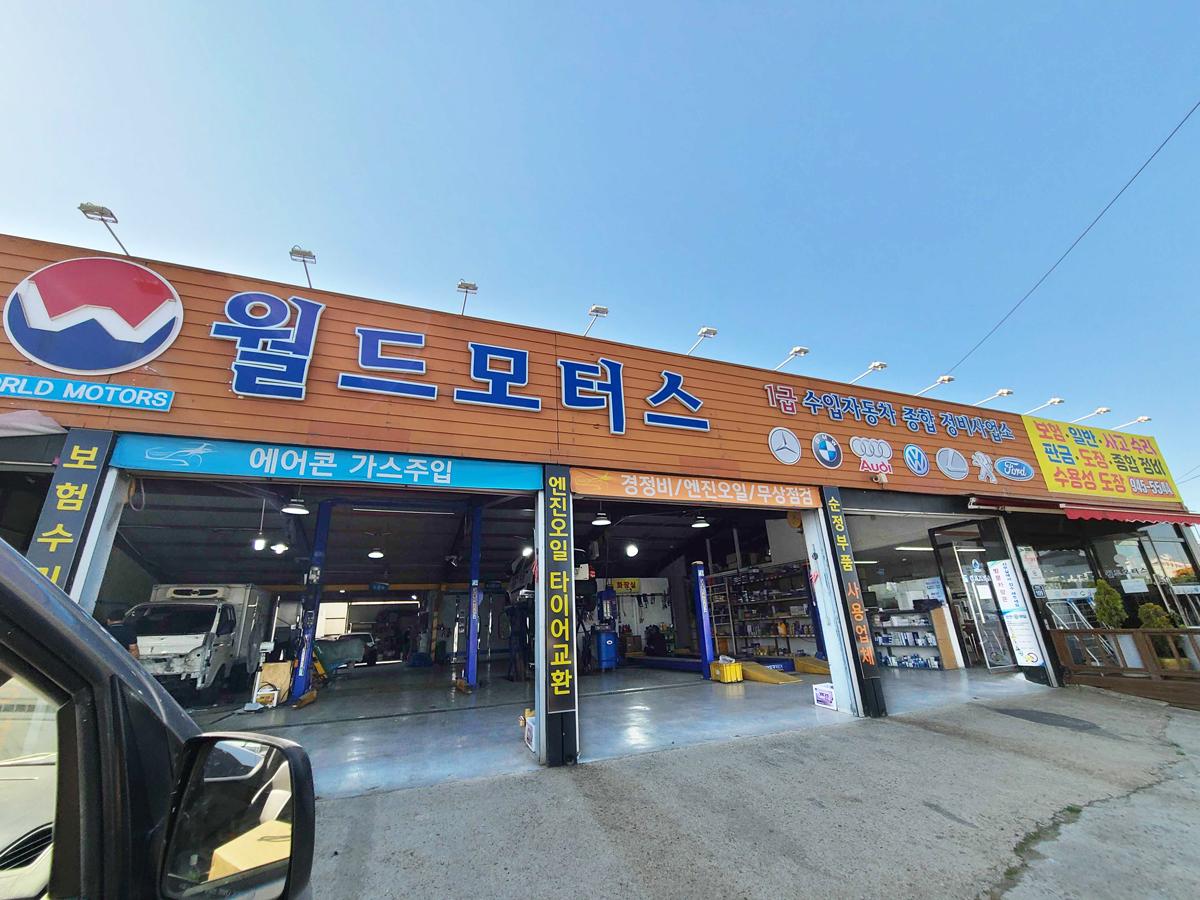 월드모터스