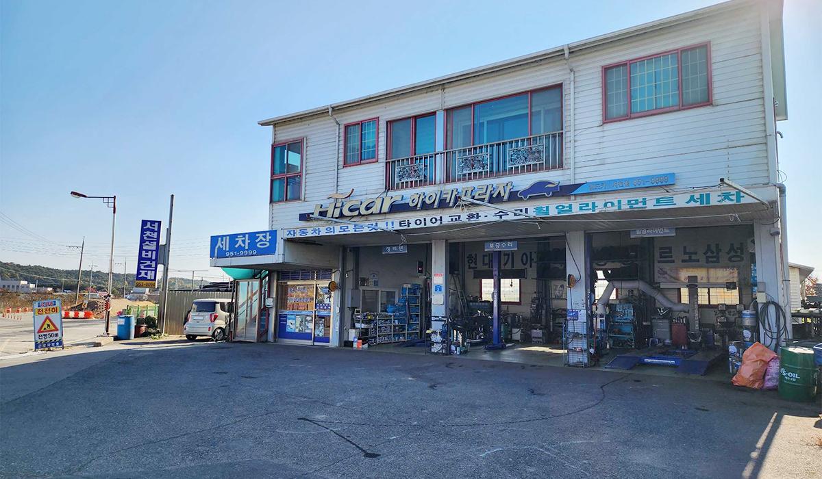 하이카프라자월드카서천점