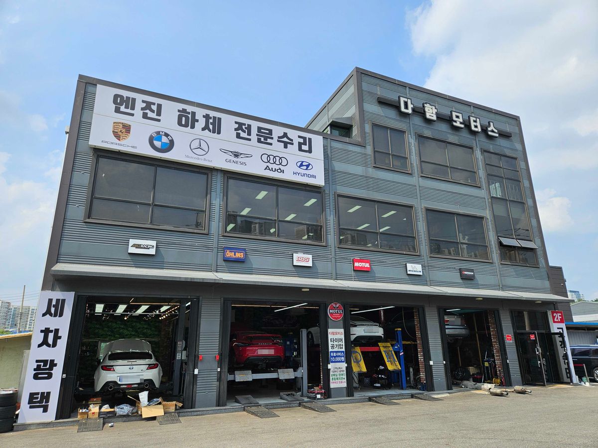 다함모터스