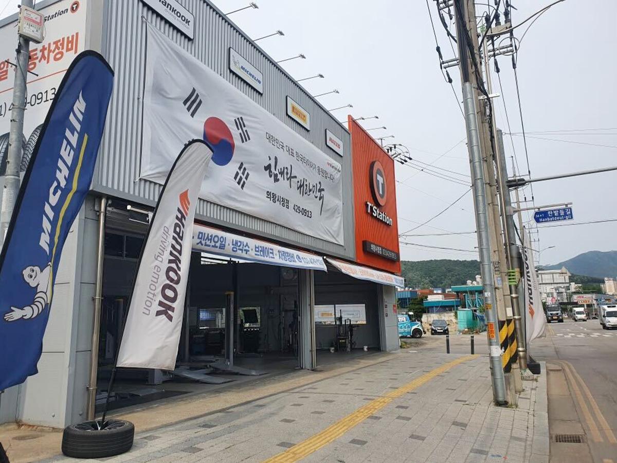 티스테이션 의왕시청점 이미지 1