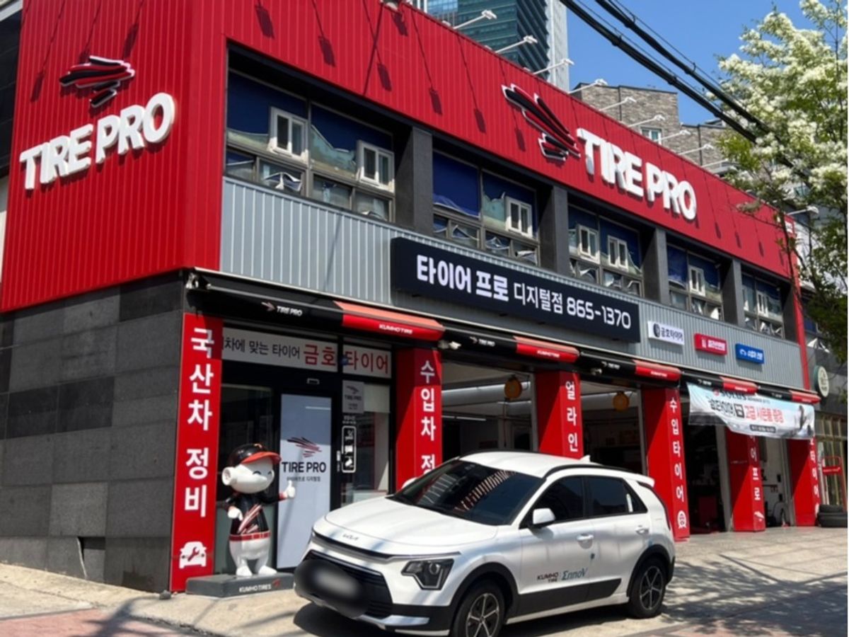 금호타이어 디지털점